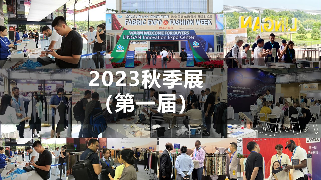 潮流先锋，创意交锋！2024第三届创新面料、时尚服装展火热招商中！插图10